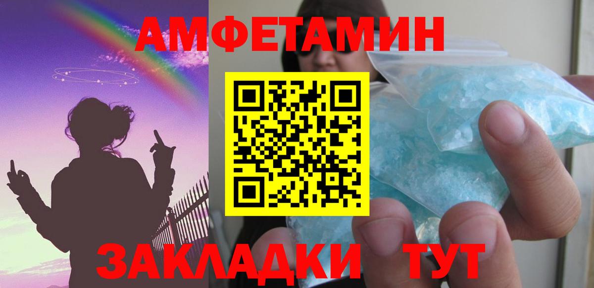 Amphetamine  Вход с VPN  АМФЕТАМИН  Котельники  Амфетамин VHQ 