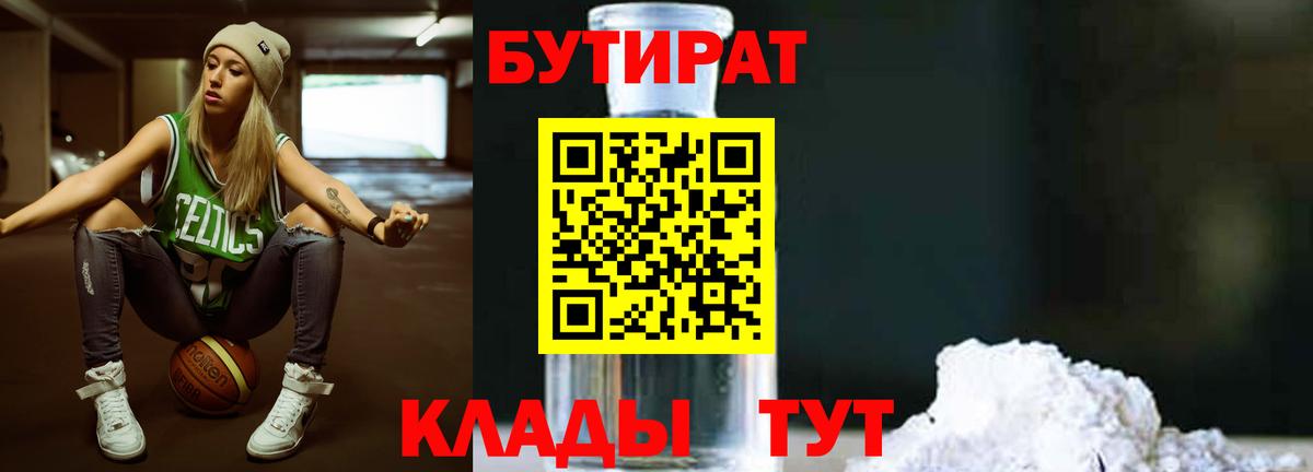Котельники  БУТИРАТ Butirat  Вход с VPN 