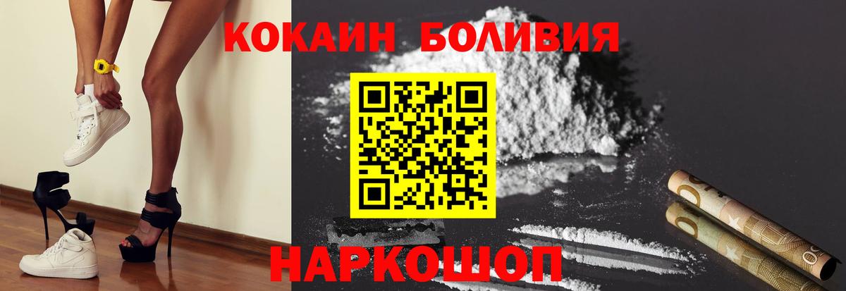 Котельники  Cocaine 98%  Кокаин  Вход с VPN  Cocaine Перу 
