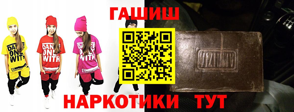ГАШИШ VHQ  сколько стоит  Вход с VPN  ГАШИШ  Котельники  Гашиш гарик 