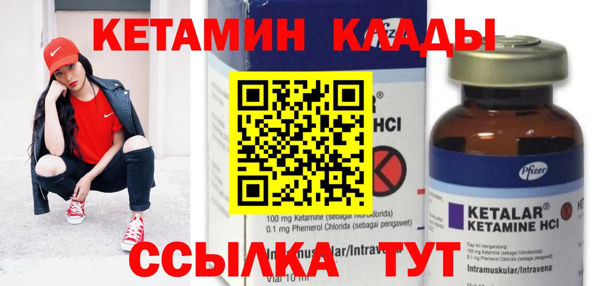 Кетамин ketamine  Вход с VPN  Котельники 