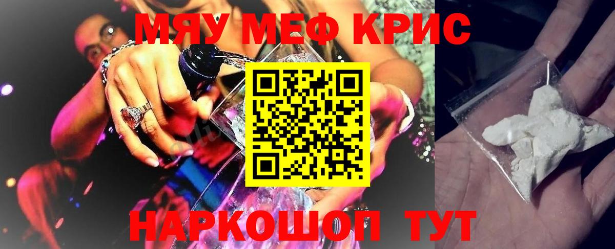 Меф мука Котельники