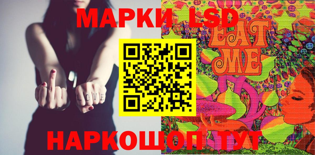 Марки NBOMe 1,8мг  Марки NBOMe 1,8мг  Котельники  Вход с VPN 